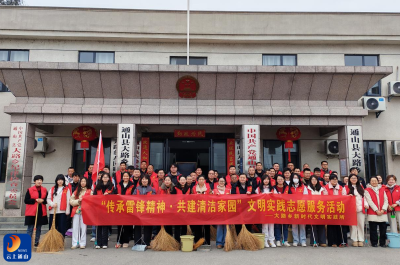 【清洁家园在行动】大路乡：开展“传承雷锋精神·共建清洁家园”  文明实践志愿服务活动