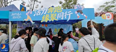 相约通山 缘来是你——悦跑发展路 缘定通山城