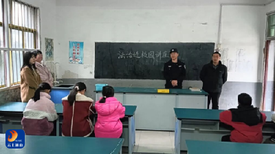 通山公安：法治春雨润童心，智慧警务“码”上护成长