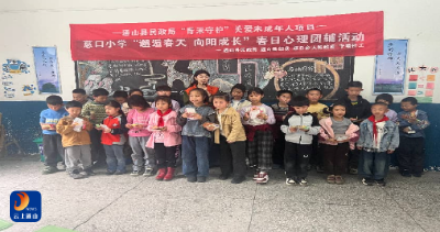 慈口乡：开展未成年人心理健康团体辅导活动 