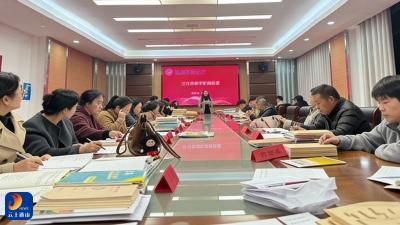 常态化检查 精细化管理——县职教中心召开教学常规管理工作会议