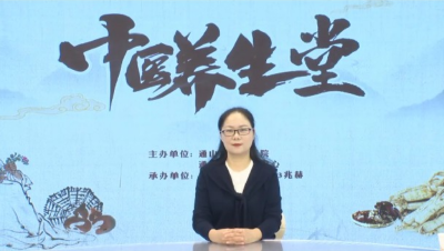 【中医养生堂】通山县中医医院特别节目第三十三期  今日清明，学习中医养生之道