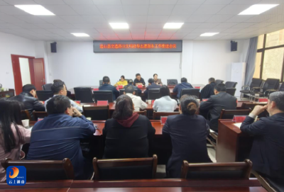 县委社会工作部召开通山县交通路口文明劝导志愿服务工作推进会 