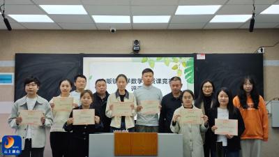 以赛促研展风采  以研促教共成长——大畈镇2026年春小学数学优质课竞赛圆满落幕