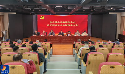 党建铸魂强根基 融媒聚力启新程