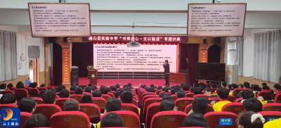 书香润校园 阅读促成长 ——实验中学开展全民阅读进校园宣讲活动