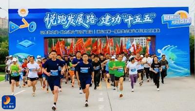 V视丨悦跑发展路 建功“十五五”——通山县第一届机关企事业单位职工健康跑圆满举行