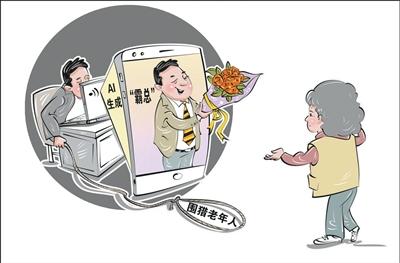 骗术升级，如何守好老年人的钱袋子（民生一线） 