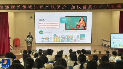 筑牢创新成长法治根基———迎宾路中学开展知识产权专题宣讲活动