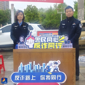 当世界读书日遇上“警”囊妙计，通山公安让知识守护平安