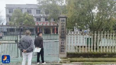 通山：织密养老机构燃气安全网  