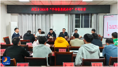 燕厦乡：一堂课讲透“平安经”  一线成长砺尖兵