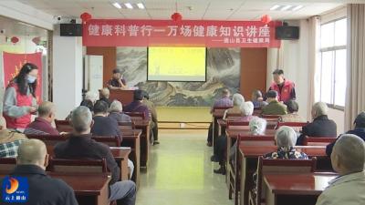 县卫健局开展第38个“爱国卫生月”宣传活动