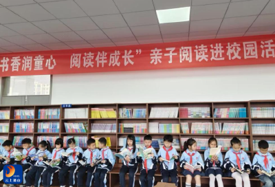书香润童心，陪伴共成长  ——通羊一小联合县妇联开展亲子阅读进校园活动