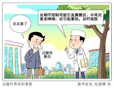 换季鼻子“闹脾气”，过敏性鼻炎需科学应对