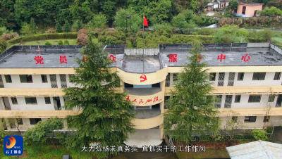 【圆梦“三区” 通山“有解”访谈 】厦铺镇：深耕生态禀赋 激活发展动能