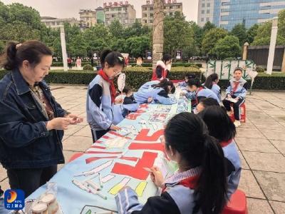 通羊四小：童心绘国安 少年筑防线 