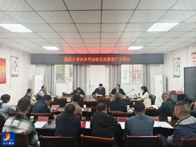 燕厦乡召开帮扶车间模式推广会 以“小作坊”撬动“大增收”