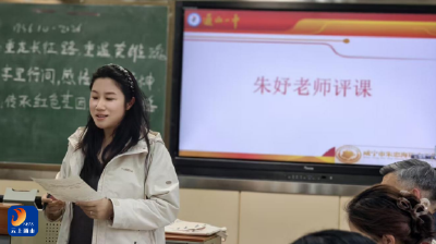 以文溯峥嵘岁月，以研笃育人初心——《长征胜利万岁》公开课研讨活动纪实