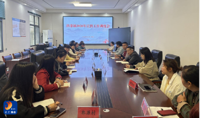 洪港镇召开2026年宣传工作调度会