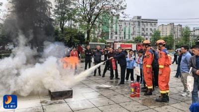 通山县消防救援局：开展“全民国家安全教育日”集中宣传活动 