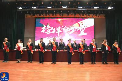 通山：致敬奋斗者 启航新征程