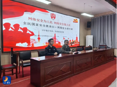 通山公安：解锁网络安全“必修课”，守护国家安全“青春岗”