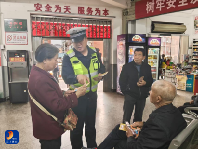 通山公安：交通安全宣传进车站  把好群众平安出行“关口”