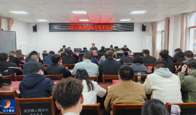 闯王镇：周密部署清明重点工作 筑牢安全防线守护平安