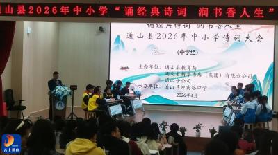 县实验中学斩获通山县2026年中小学生诗词大赛佳绩并晋级市级复赛