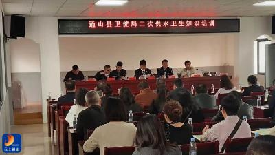 通山：规范物业管理 提升服务水平