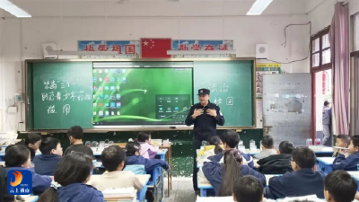 “警”色护“青”心，通山公安这场安全教育课干货满满