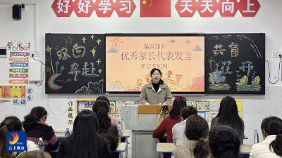 通羊一小：家校同心赴春约 静待花开共成长