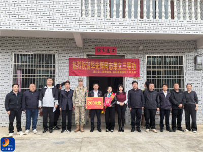 喜报传家门 荣光耀故里——洪港镇为荣立三等功军人华先辉家属送喜报