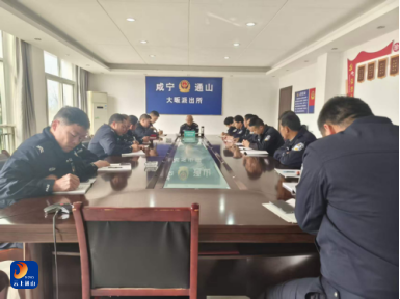 通山公安大畈派出所召开“一村一辅”工作推进会