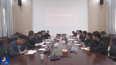 V视丨扎兰屯市调研组来通山县调研基层社会治理工作