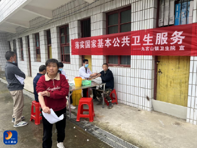 九宫山镇：健康服务“零距离”  镇卫生院下村送医暖民心