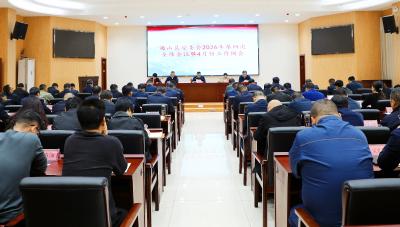 通山县安委会2026年第四次全体会议召开 部署“五一”假期及下一阶段安全生产重点工作