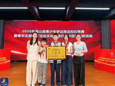 喜报！实验中学斩获全县青少年学法用法知识竞赛中学组一等奖