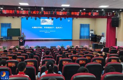 智启童心 科创未来 ——2026年荆楚科普大讲堂人工智能讲座走进通羊一小
