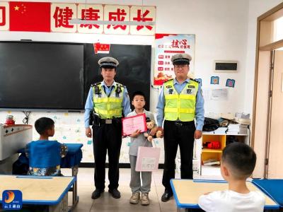 通山交警“送奖上门”表扬拾金不昧好少年