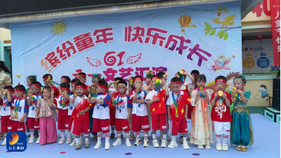 黄沙铺镇中心幼儿园成功举办庆六一文艺汇演