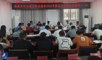 燕厦乡专题传达学习全县安委会第五次全体会议精神 