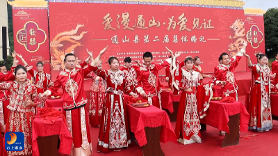 V视丨为爱见证！通山20对新人的“520”有点甜