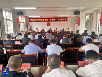 洪港镇召开干部作风和素质“双提升”推进会以实干担当赋能民生发展  