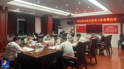 县住建局部署城区防汛排涝工作 