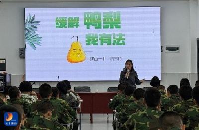 守护青春心灵 赋能快乐成长  ——通山县妇联联合县心理咨询师协会走进青少年成长学校开展心理健康讲座