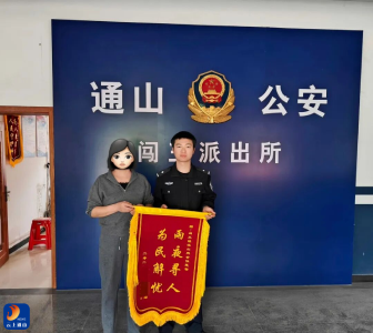 七旬老人失联，通山警方雨夜疾驰！结局原来是场“美丽的误会”