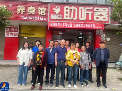 通山县开展第三十六次全国助残日系列活动