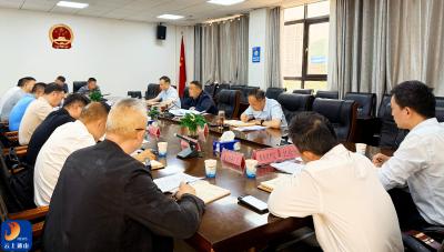 V视丨全县国资国企领域突出问题、开发区腐败乱象专项整治工作推进会召开